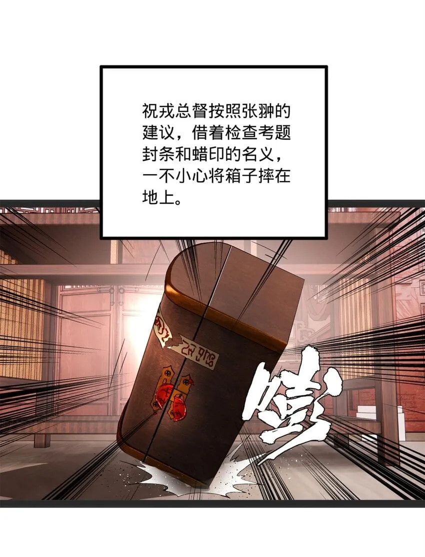 107 张翀的赌注 第47页