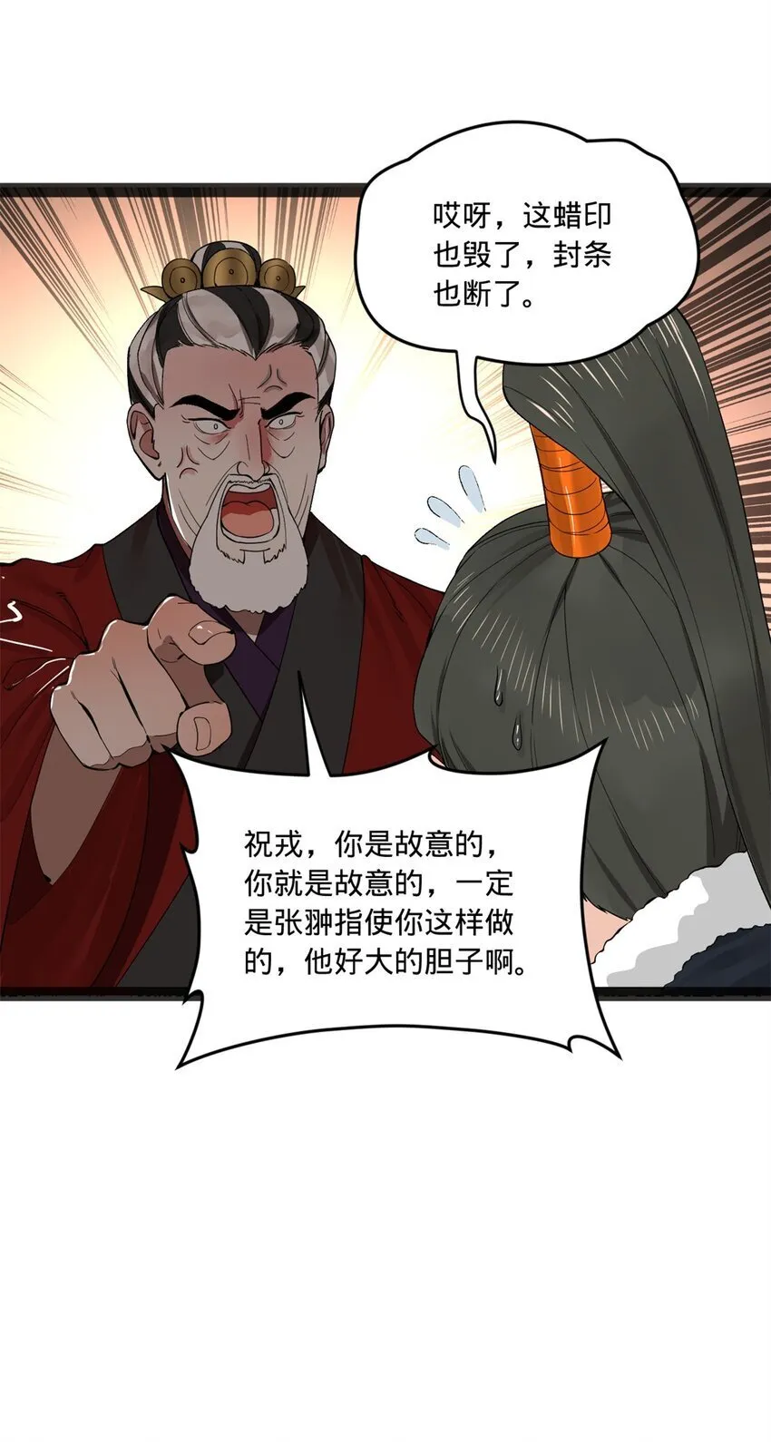 107 张翀的赌注 第49页