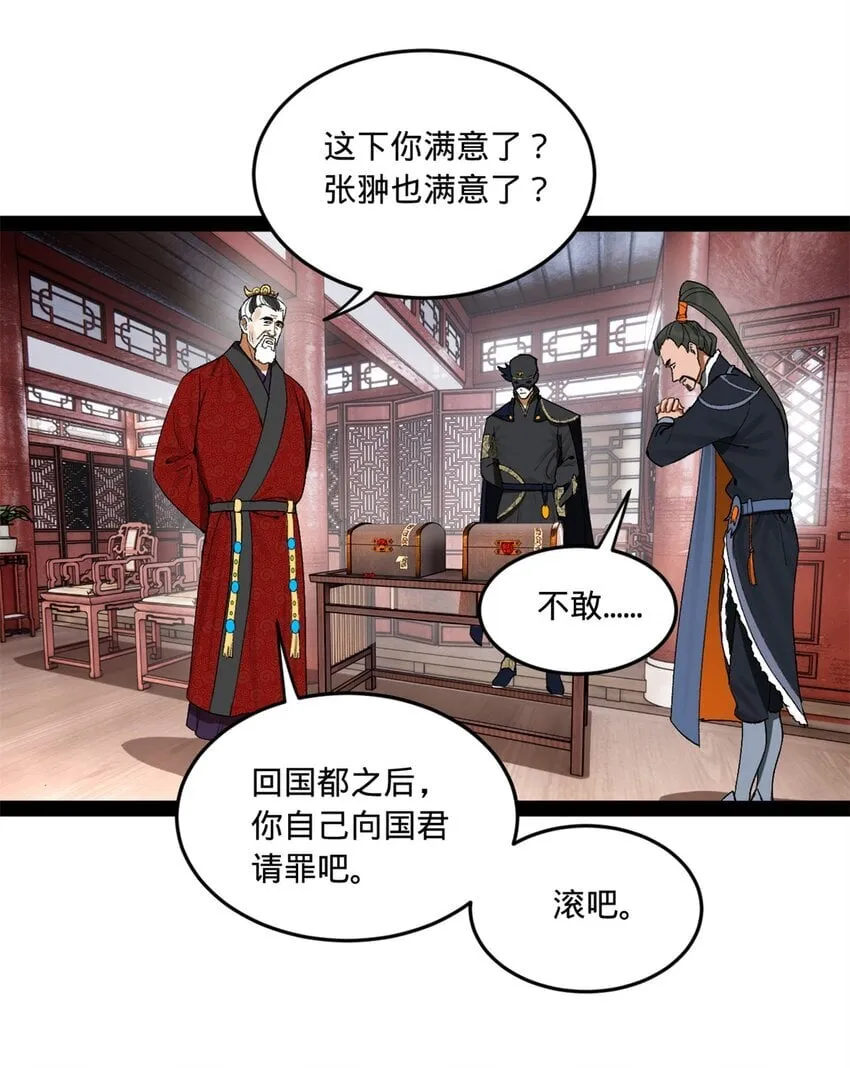 107 张翀的赌注 第51页