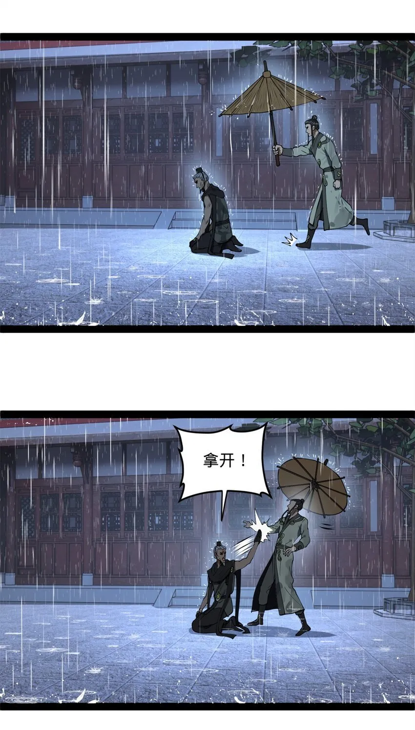 108 浪爷的外挂吃瘪了 第10页