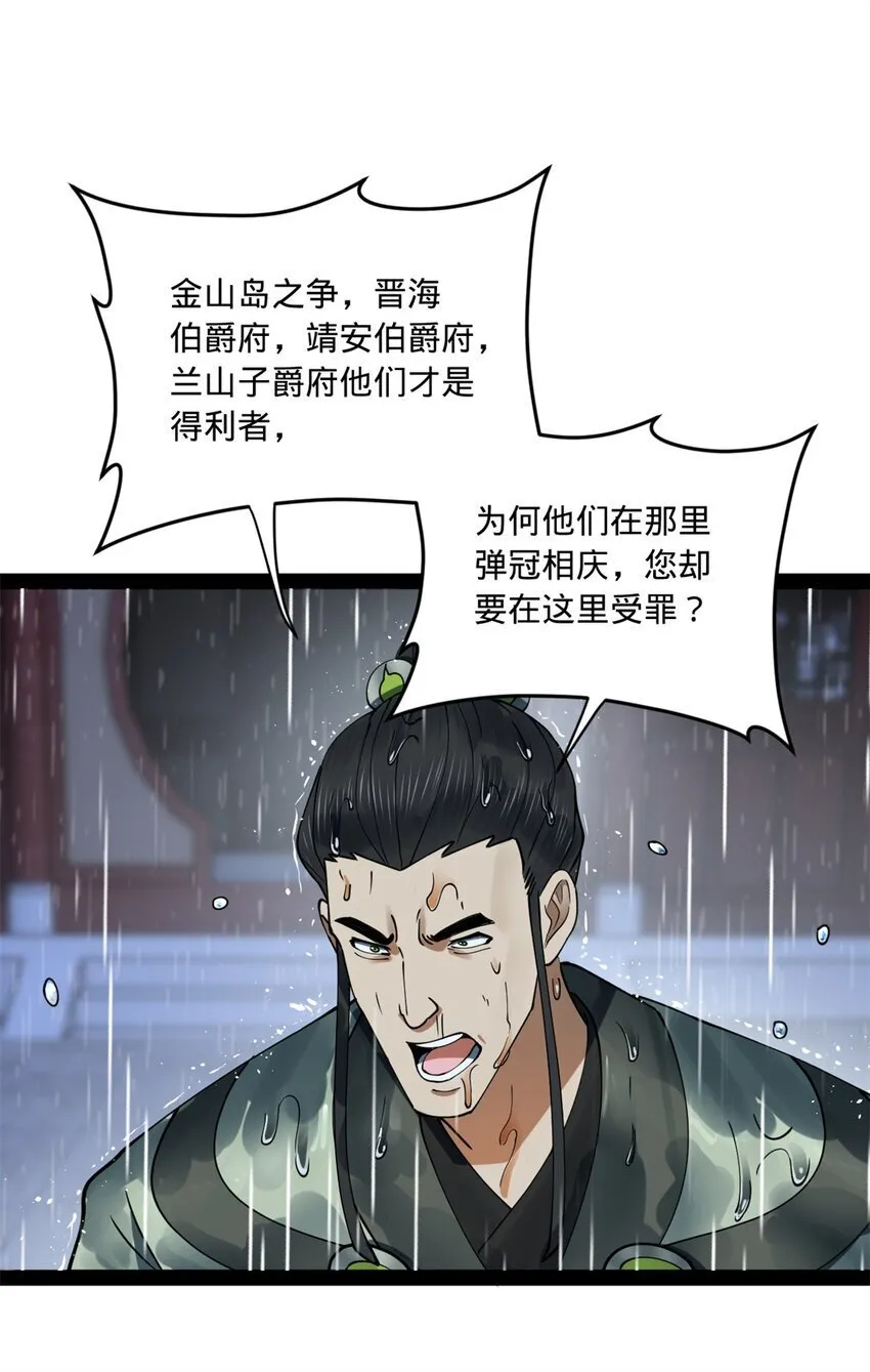 108 浪爷的外挂吃瘪了 第12页