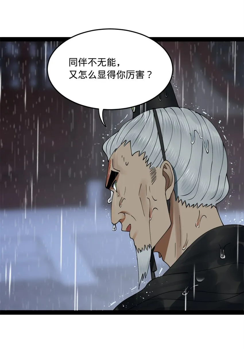 108 浪爷的外挂吃瘪了 第13页