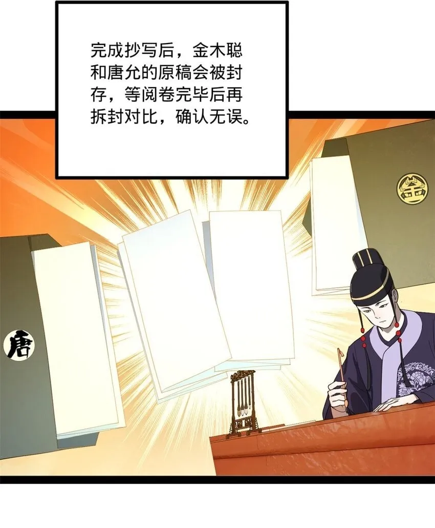 109 文试结果公布 第2页