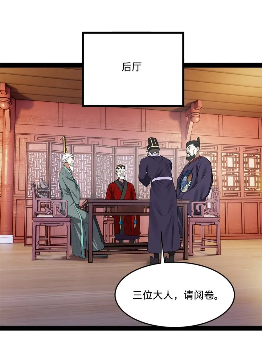 109 文试结果公布 第3页
