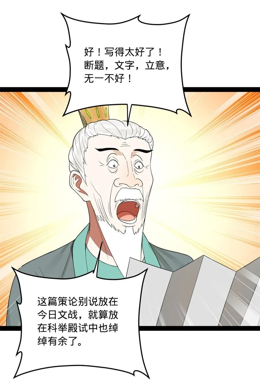 109 文试结果公布 第5页