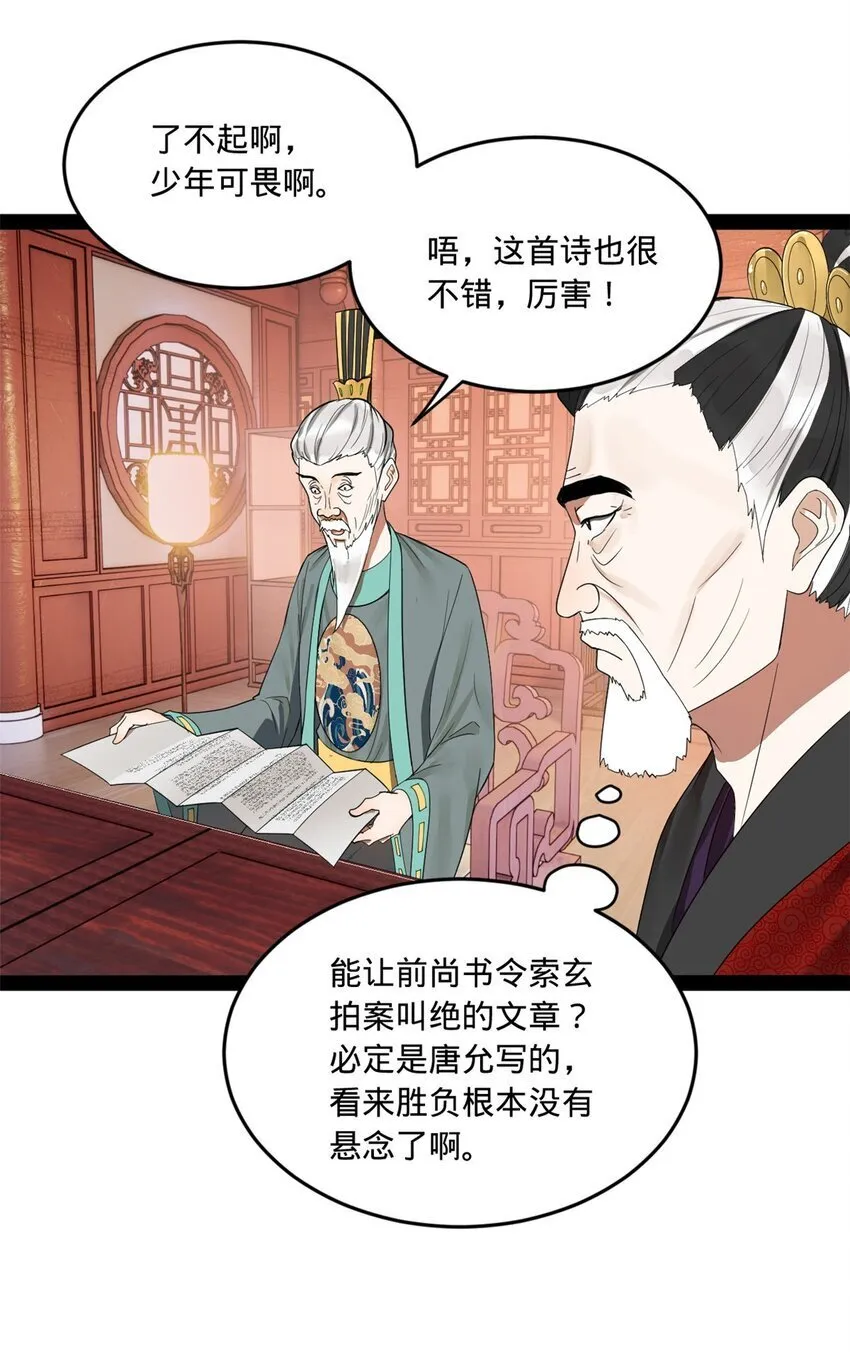 109 文试结果公布 第6页