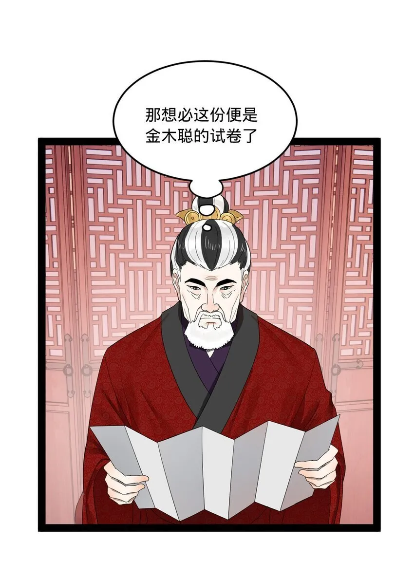 109 文试结果公布 第7页