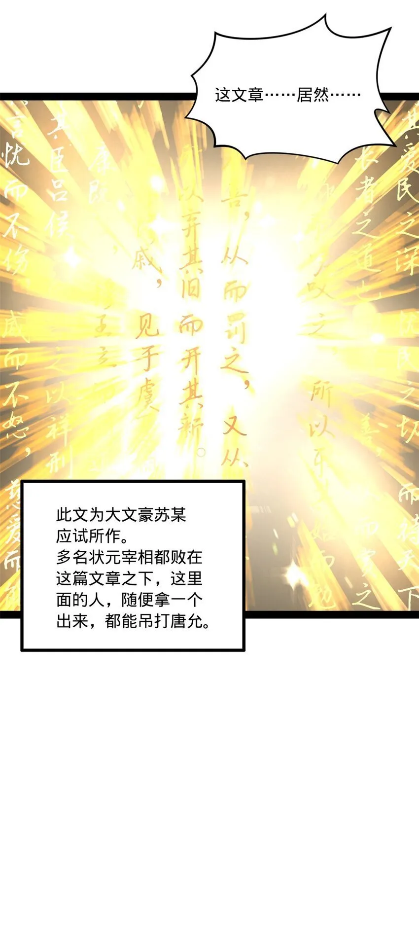 109 文试结果公布 第9页