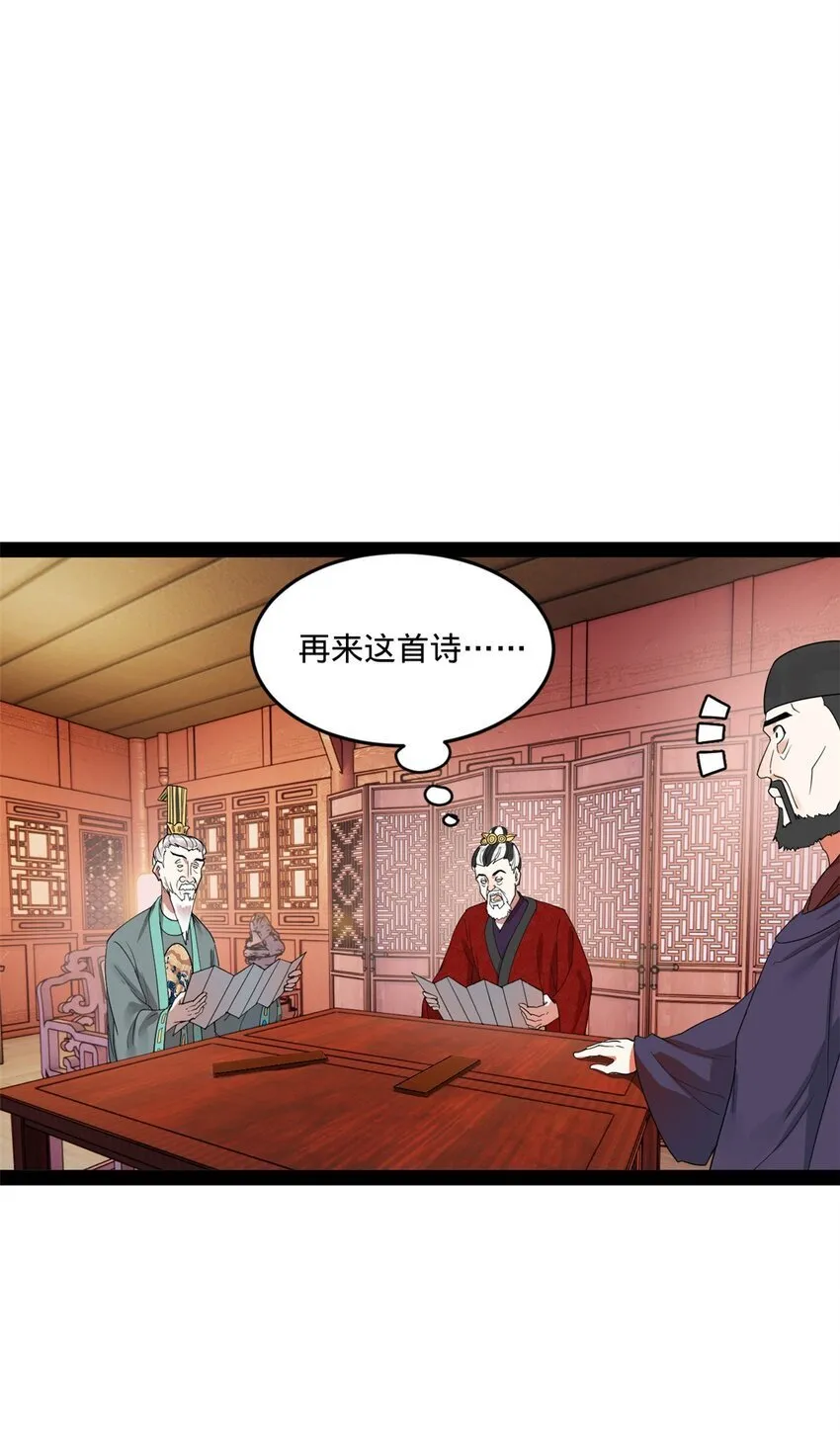 109 文试结果公布 第10页