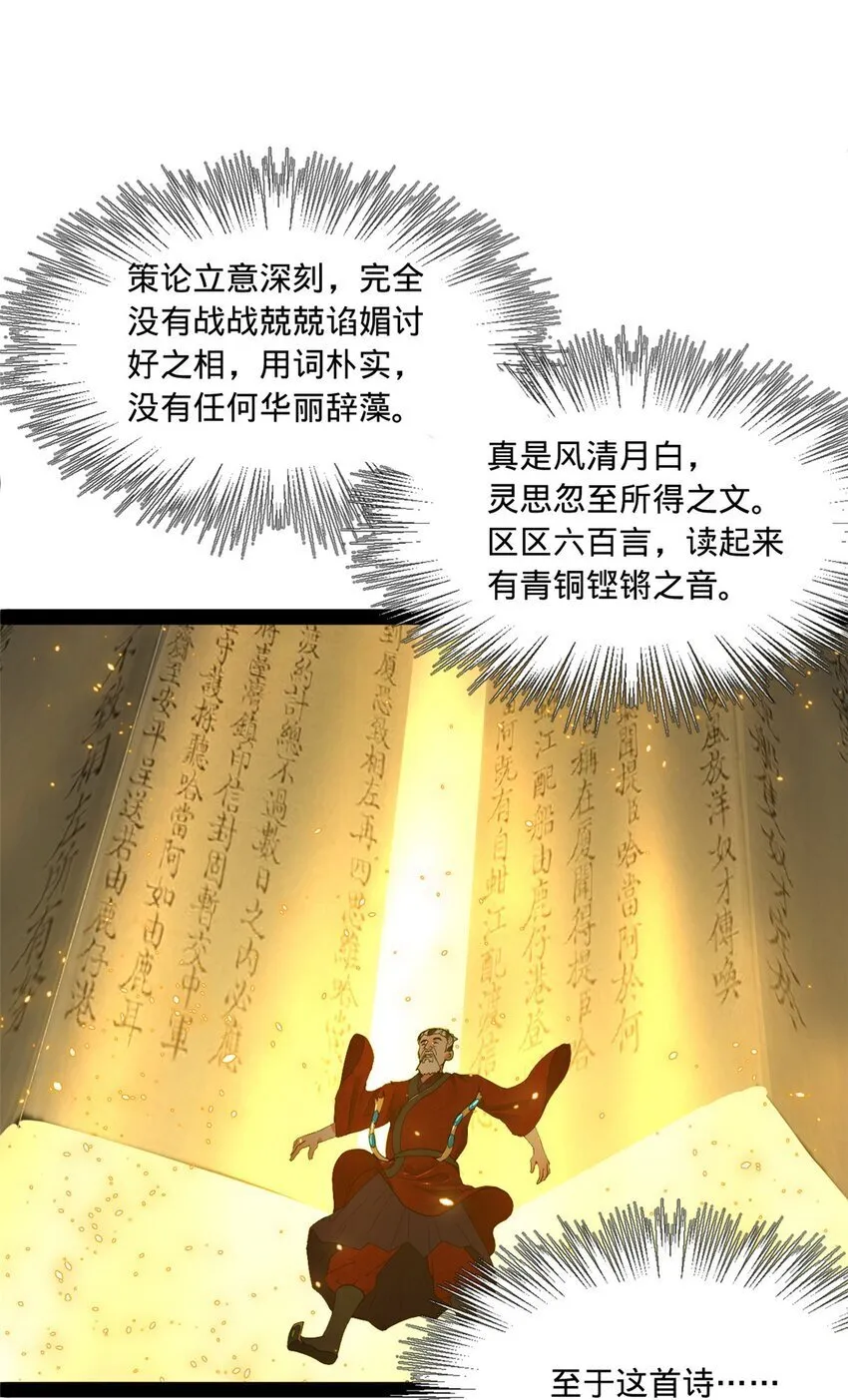 109 文试结果公布 第12页