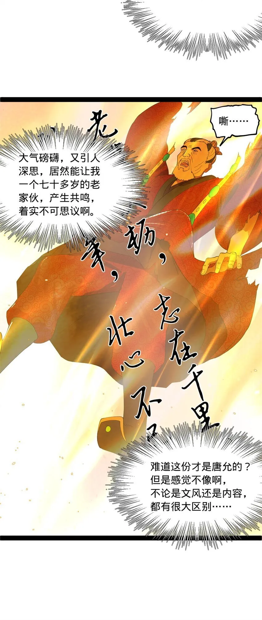 109 文试结果公布 第13页