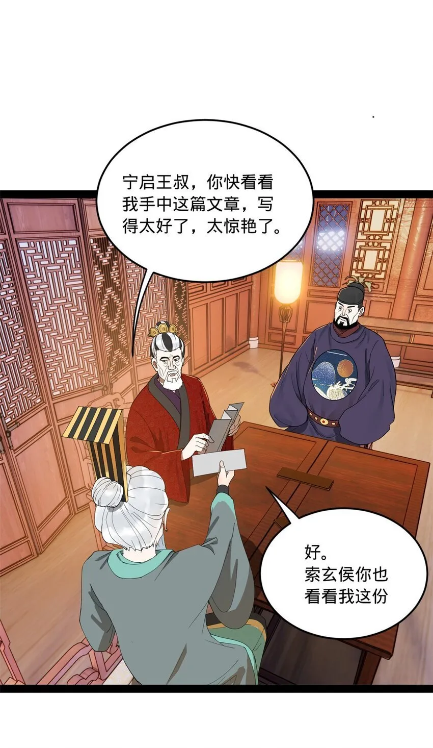 109 文试结果公布 第14页