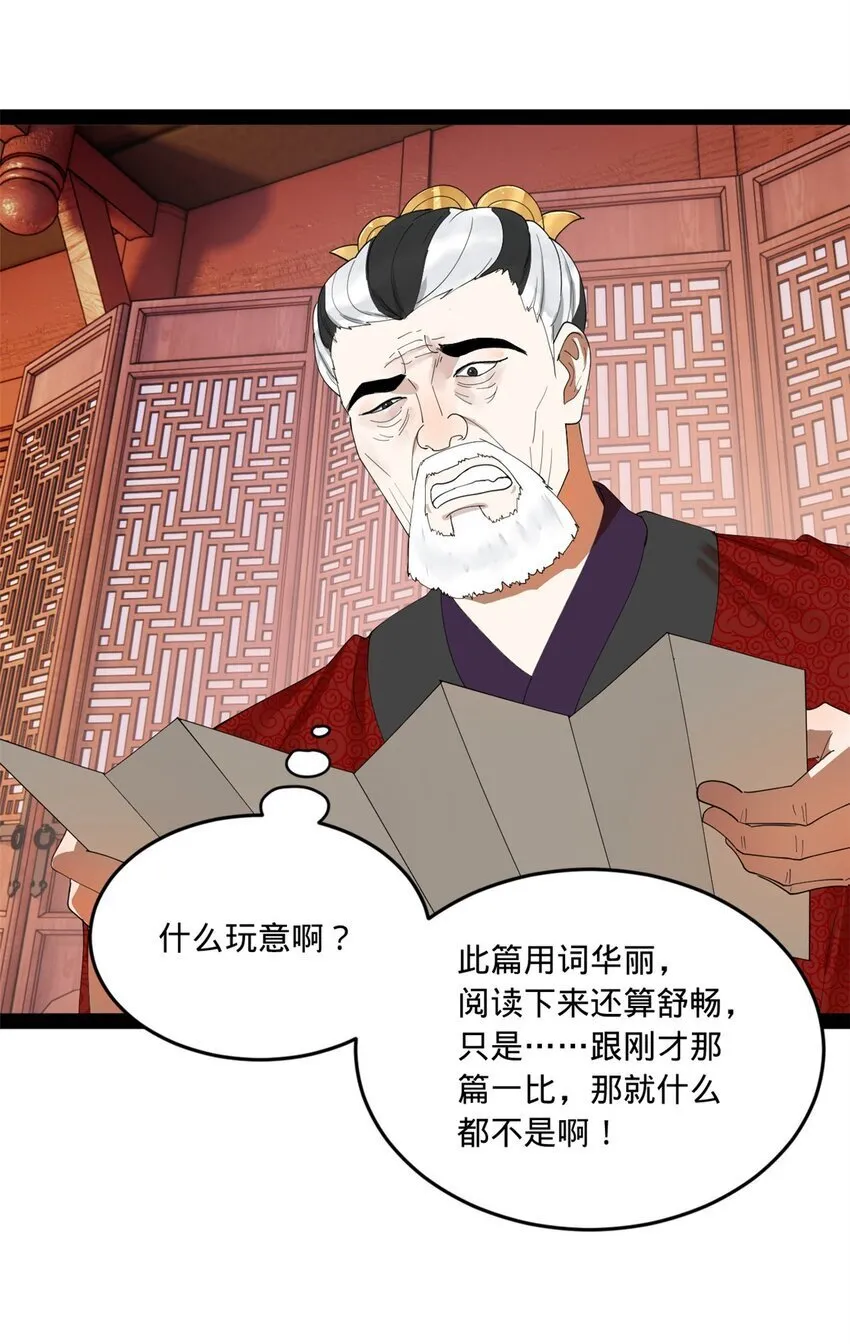 109 文试结果公布 第15页