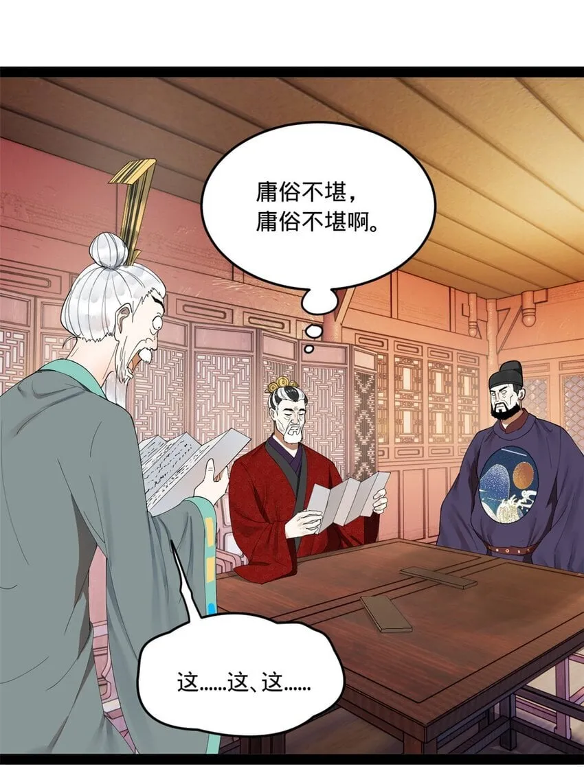 109 文试结果公布 第16页