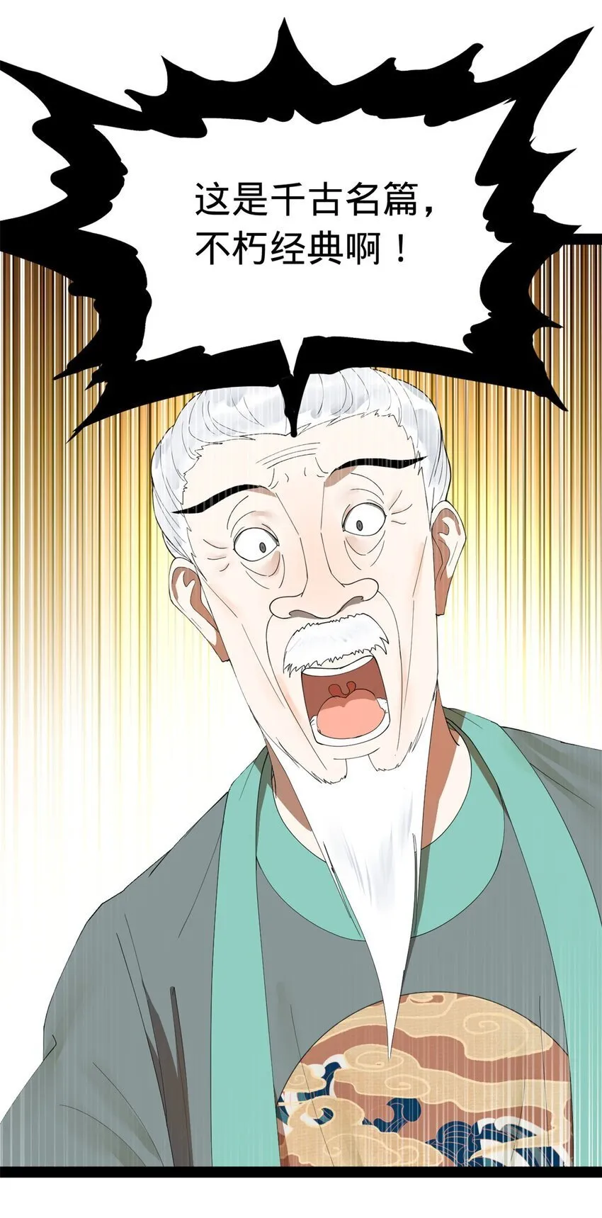 109 文试结果公布 第17页