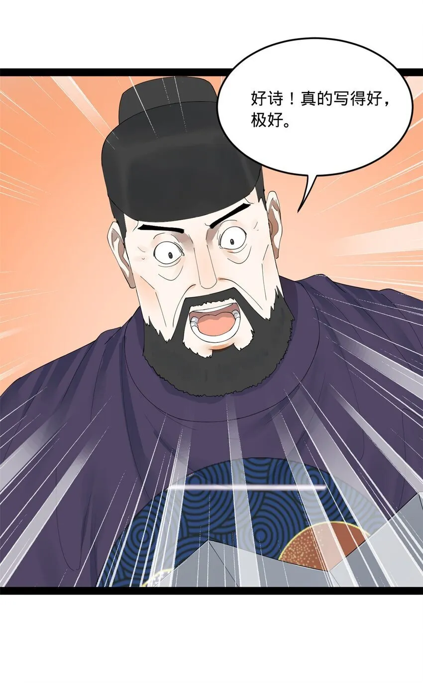 109 文试结果公布 第19页