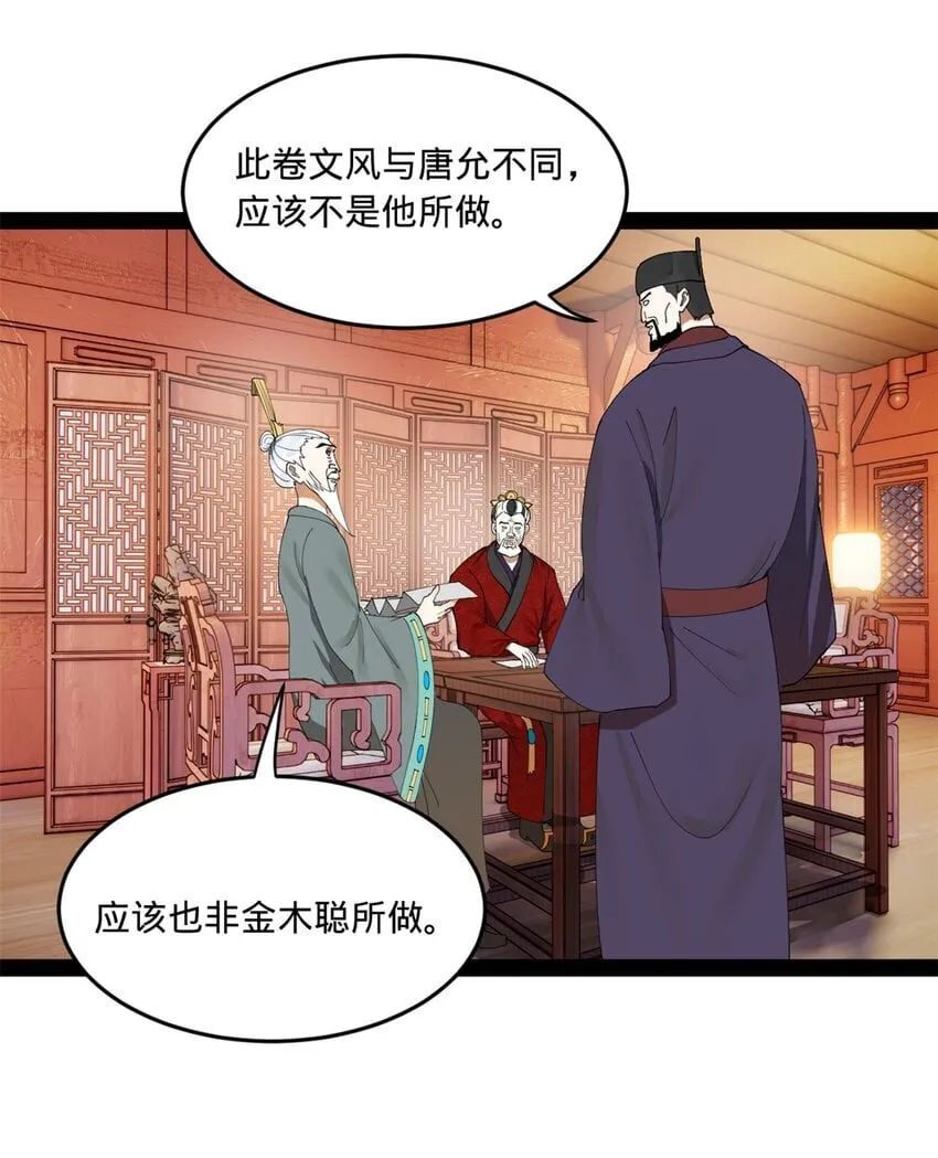 109 文试结果公布 第20页