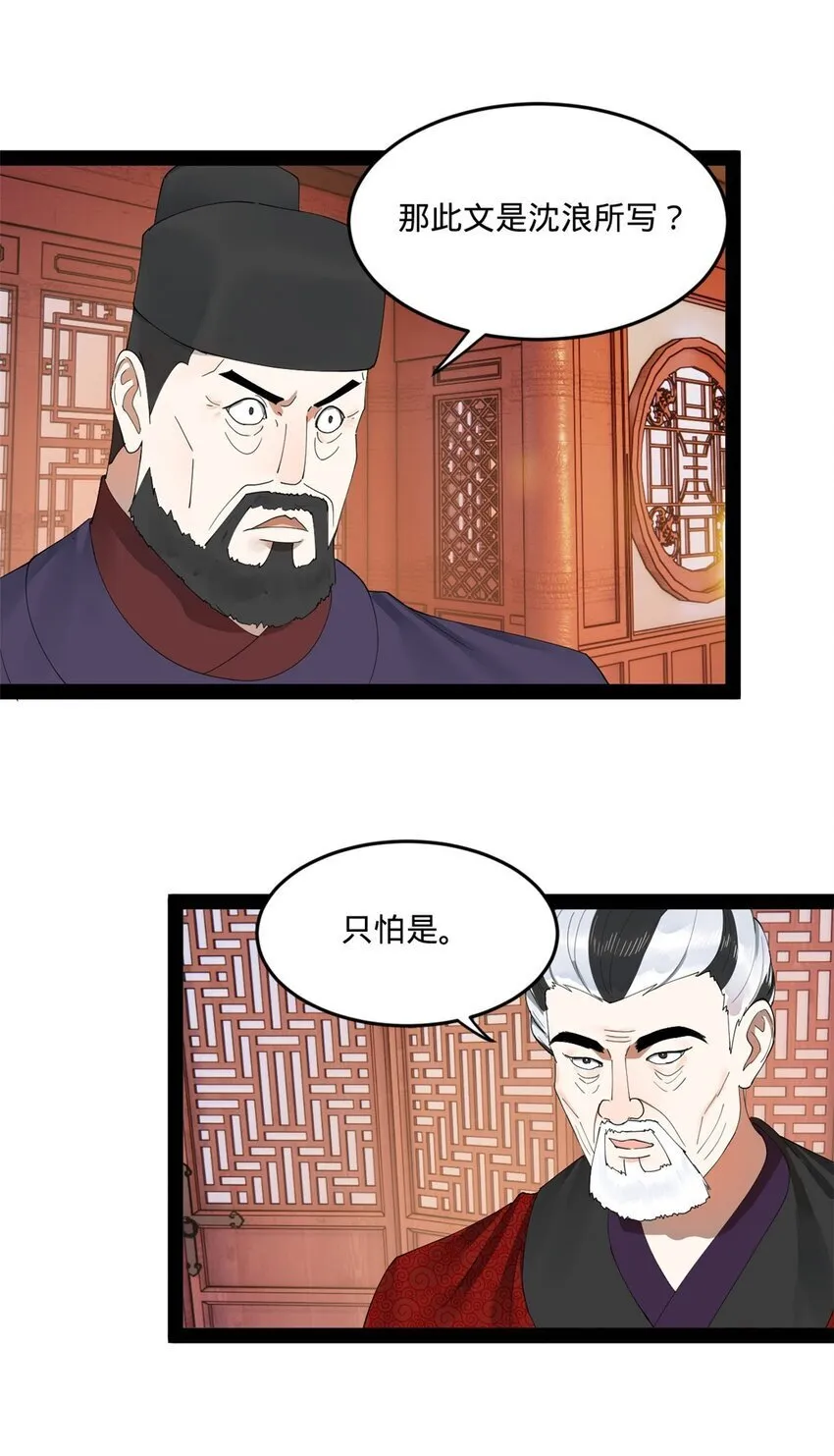 109 文试结果公布 第21页