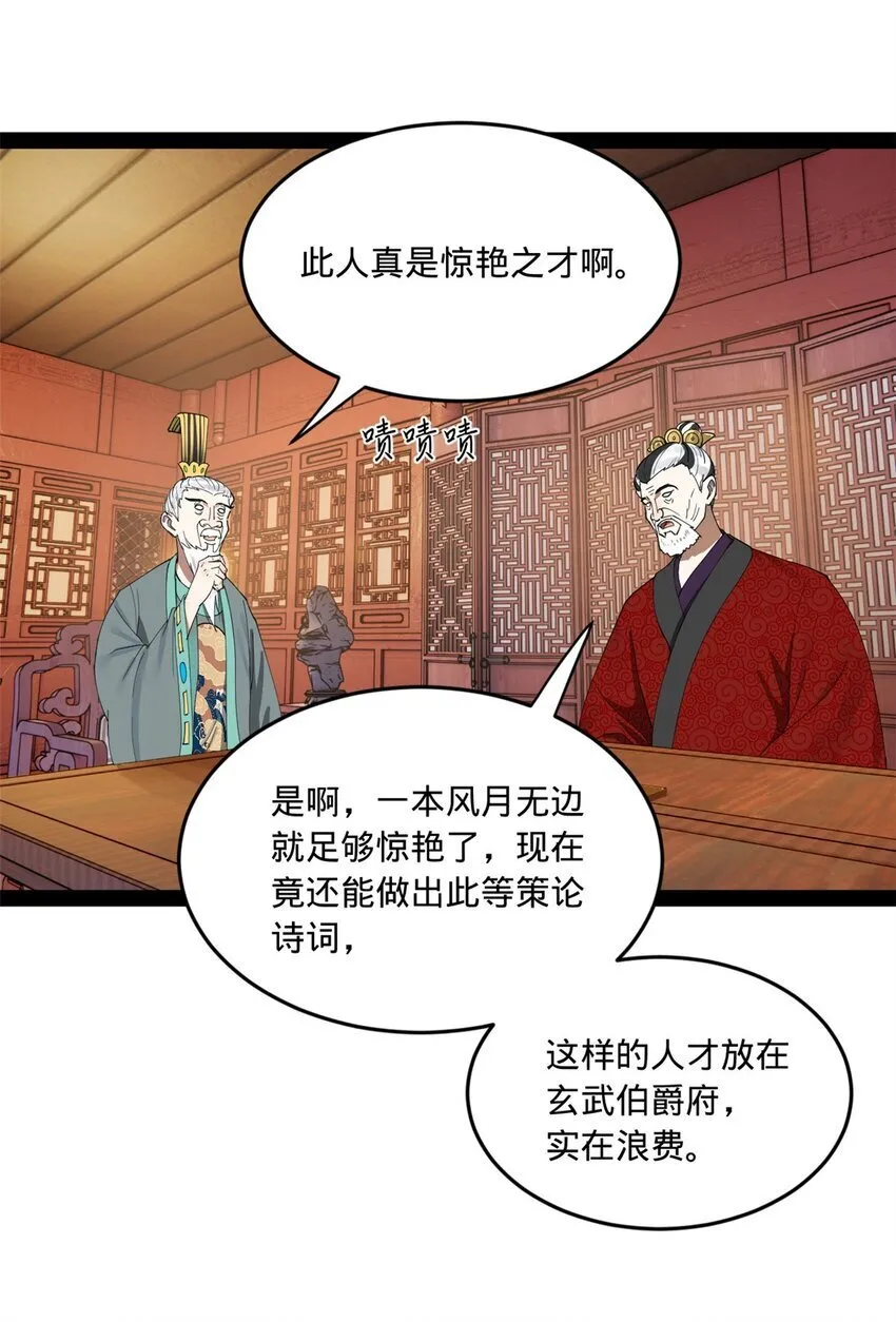 109 文试结果公布 第22页