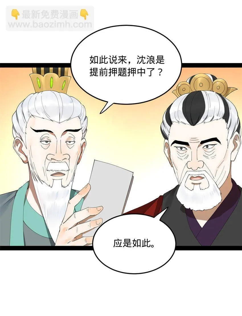 109 文试结果公布 第23页