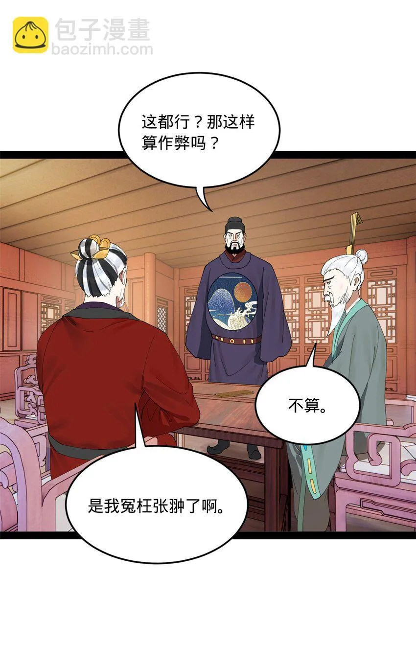 109 文试结果公布 第24页