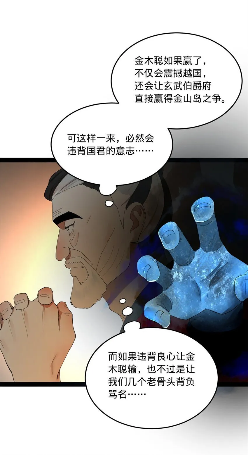 109 文试结果公布 第26页