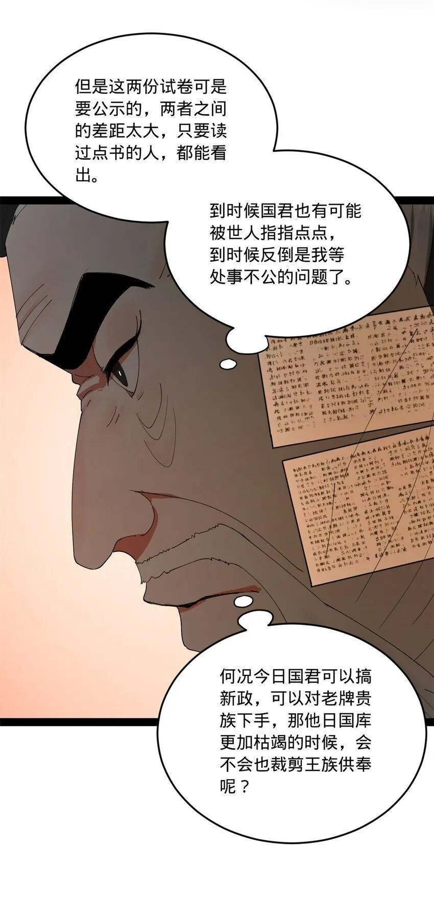 109 文试结果公布 第27页