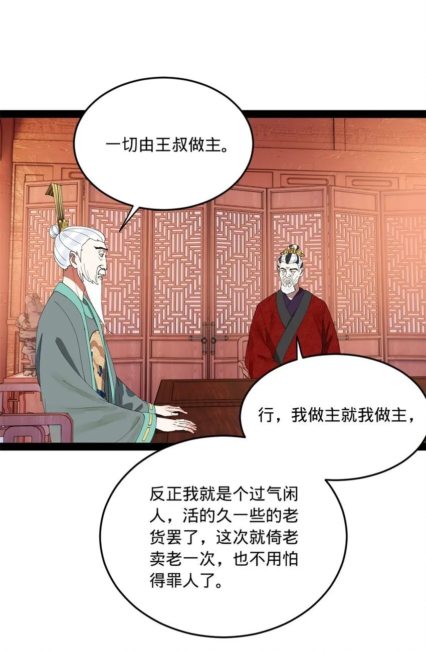 109 文试结果公布 第28页
