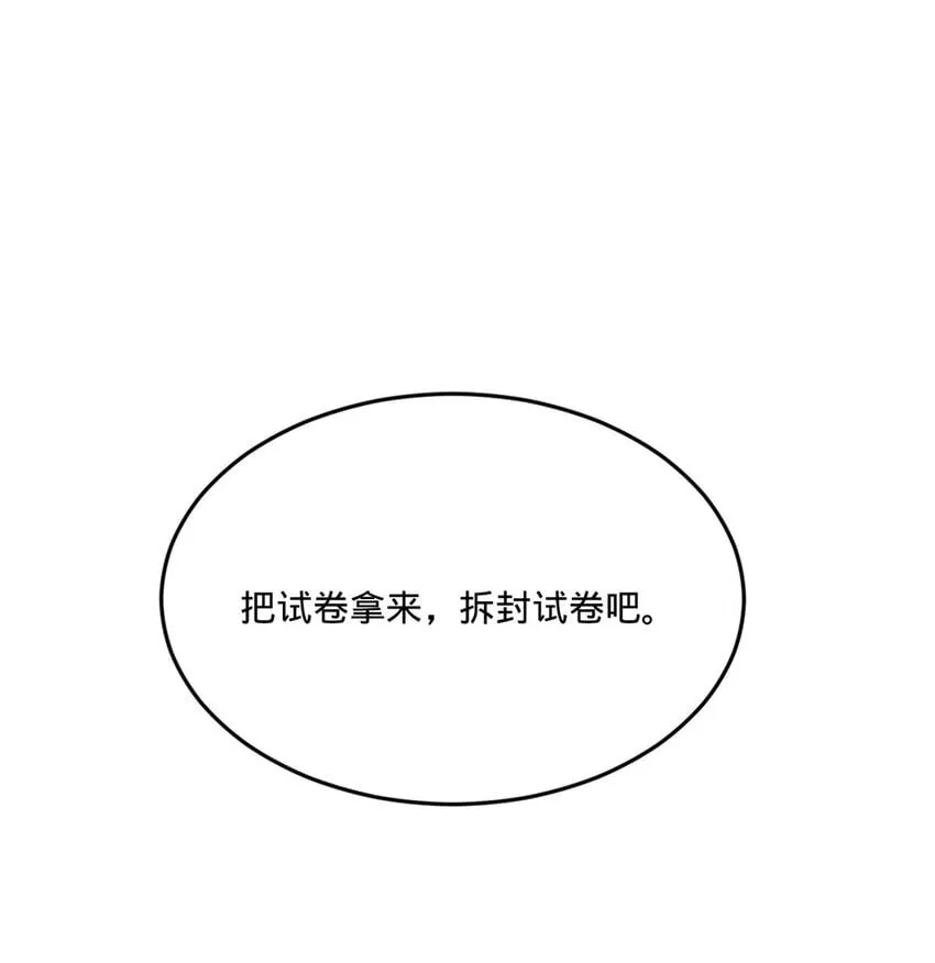 109 文试结果公布 第29页