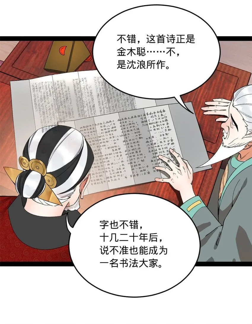 109 文试结果公布 第31页