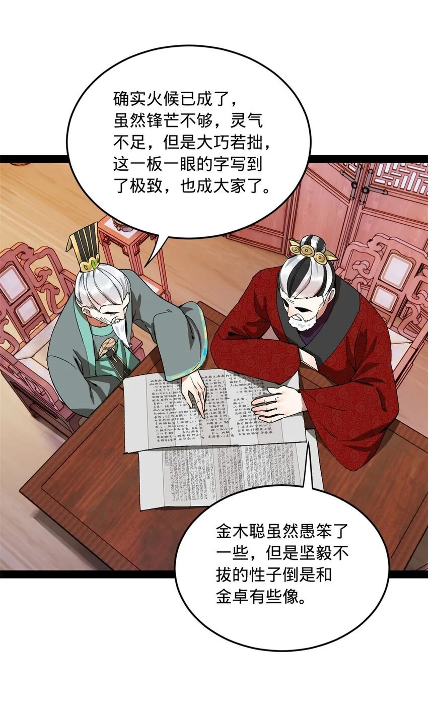 109 文试结果公布 第32页