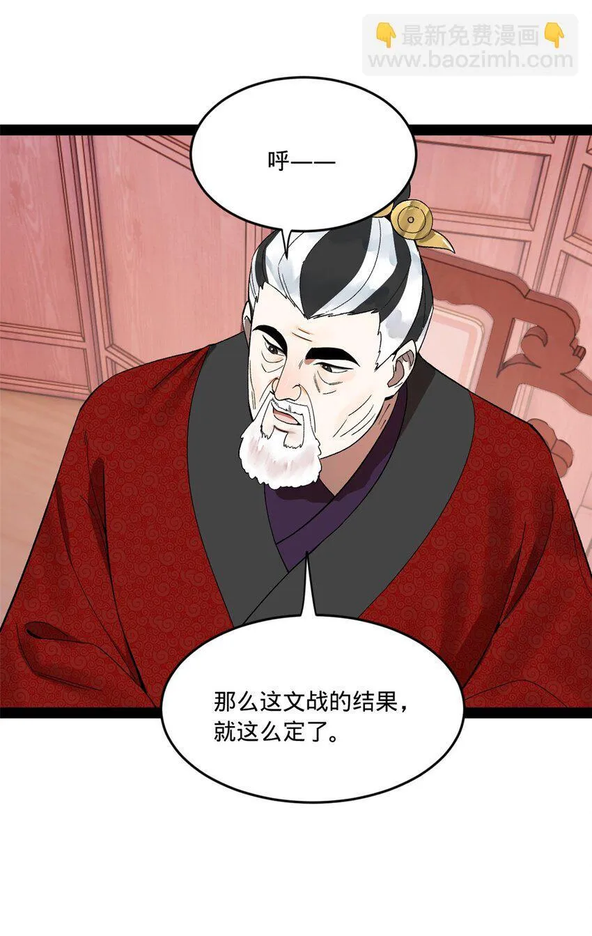 109 文试结果公布 第33页