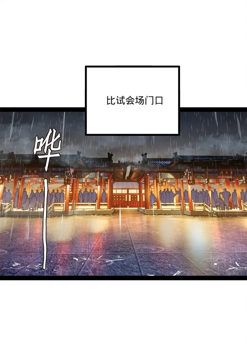 109 文试结果公布 第35页