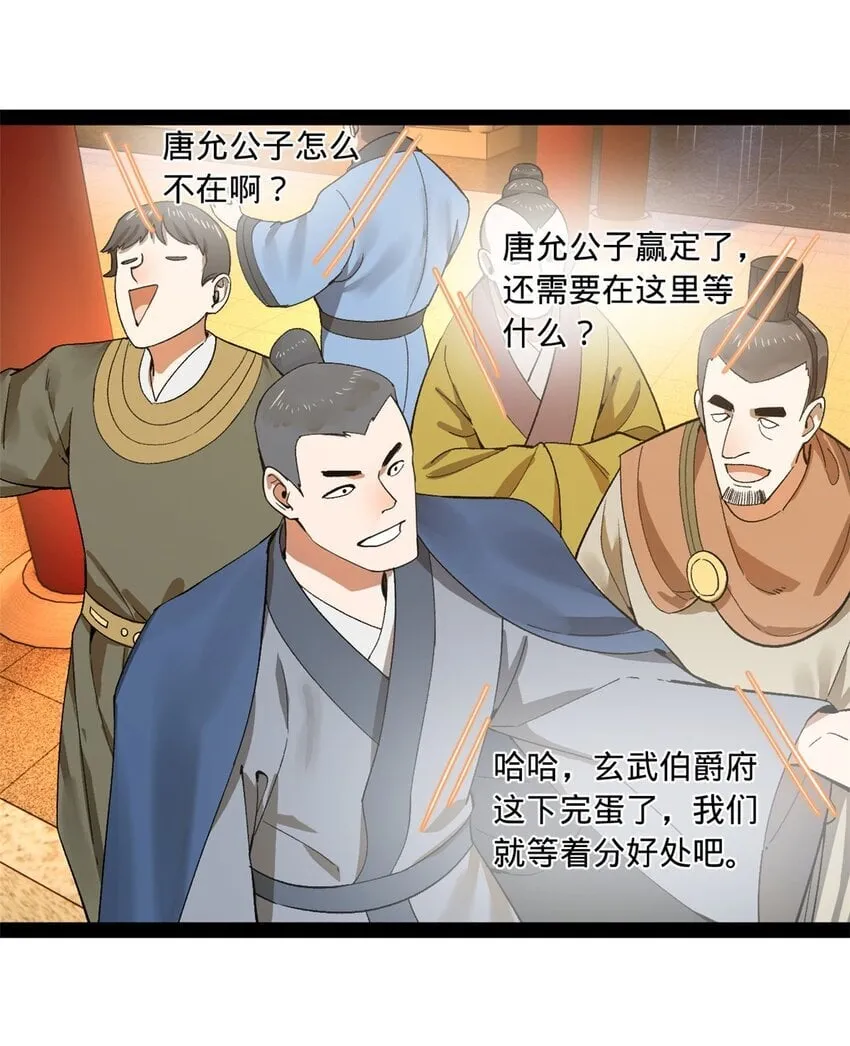 109 文试结果公布 第36页