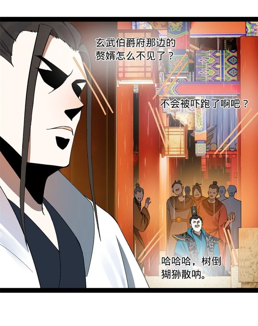 109 文试结果公布 第37页