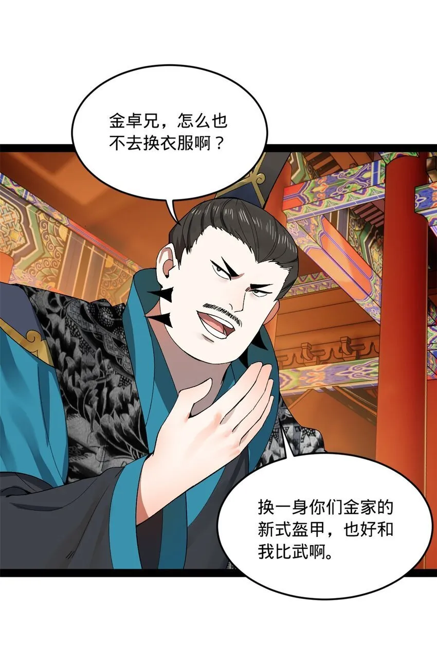 109 文试结果公布 第38页