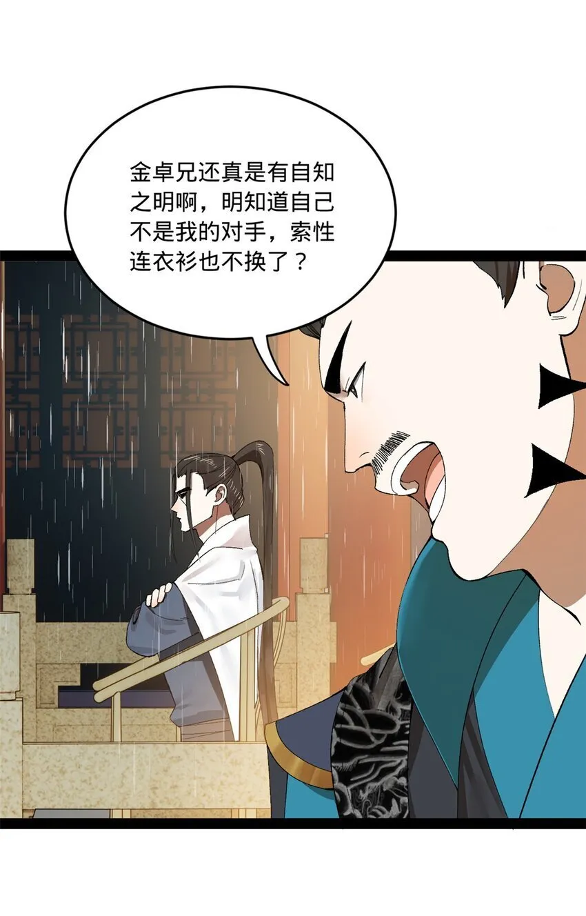 109 文试结果公布 第39页