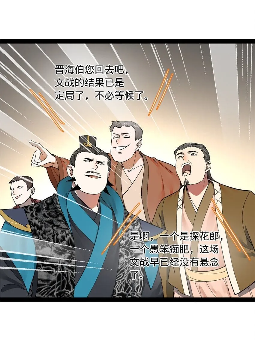 109 文试结果公布 第41页