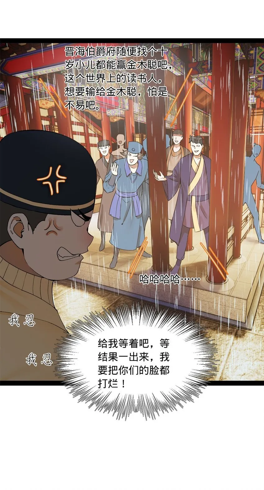 109 文试结果公布 第42页