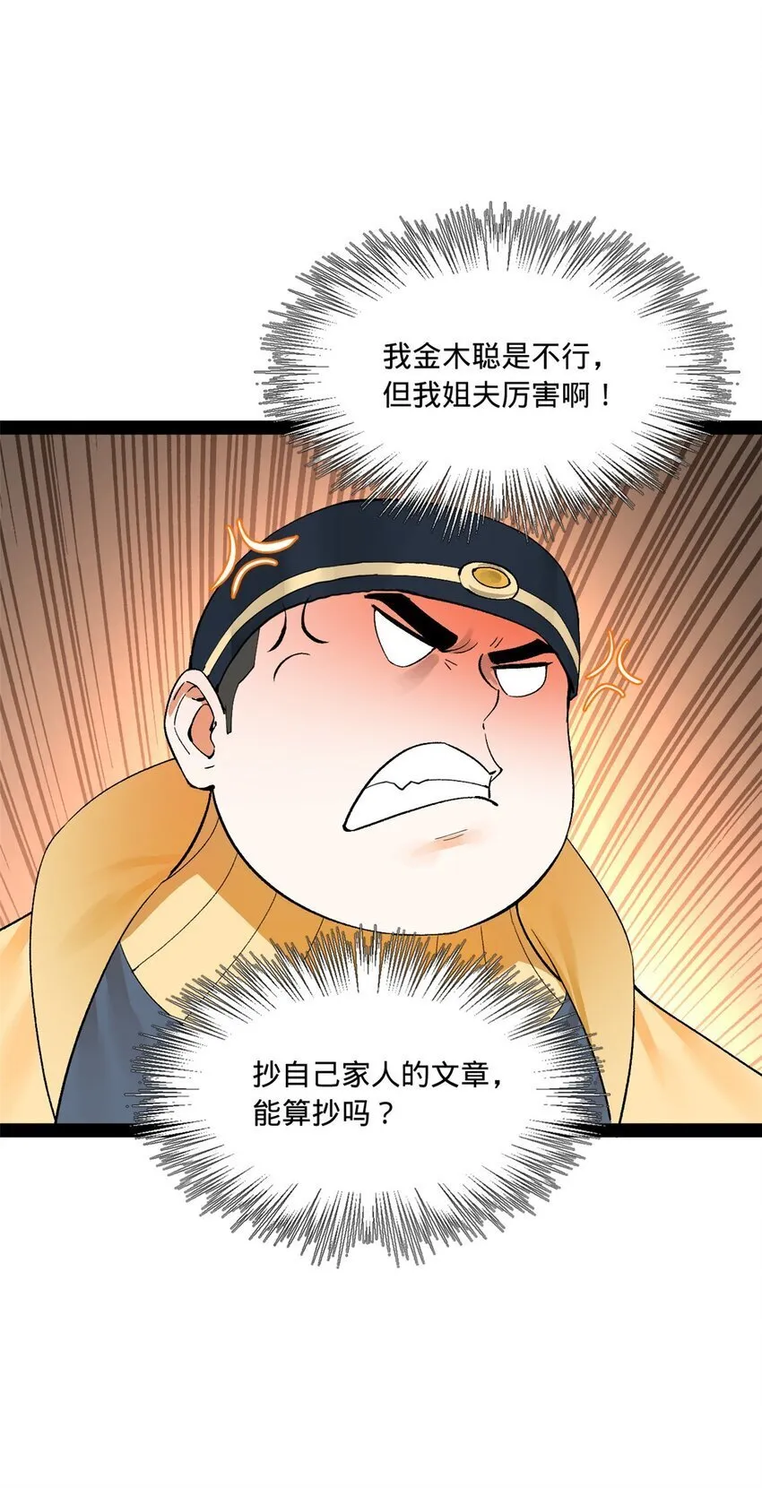 109 文试结果公布 第43页