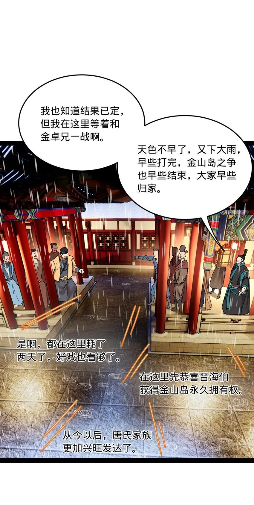 109 文试结果公布 第44页