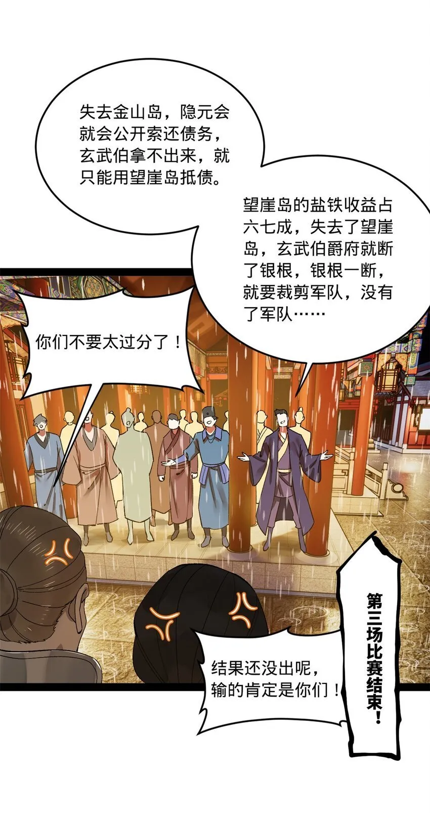 109 文试结果公布 第46页