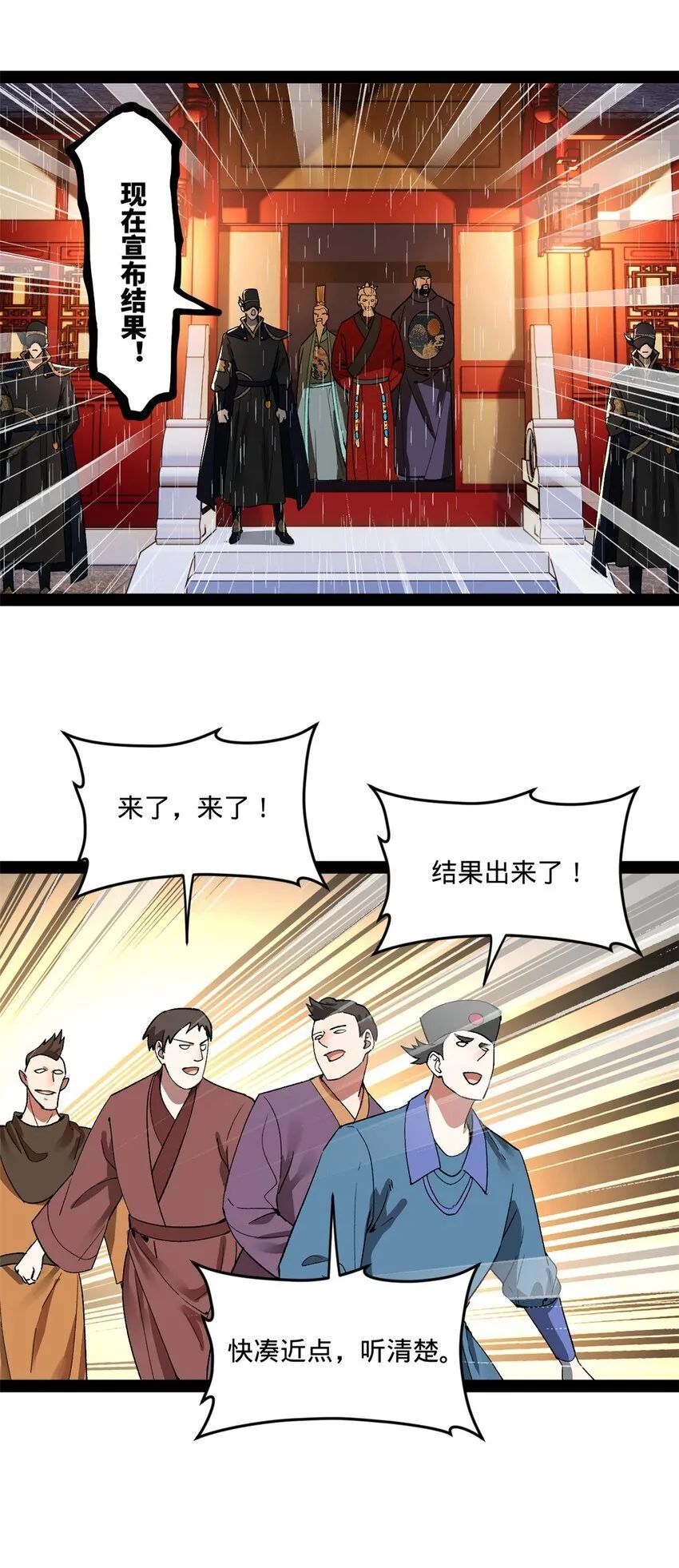109 文试结果公布 第47页