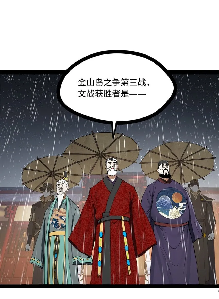 109 文试结果公布 第48页