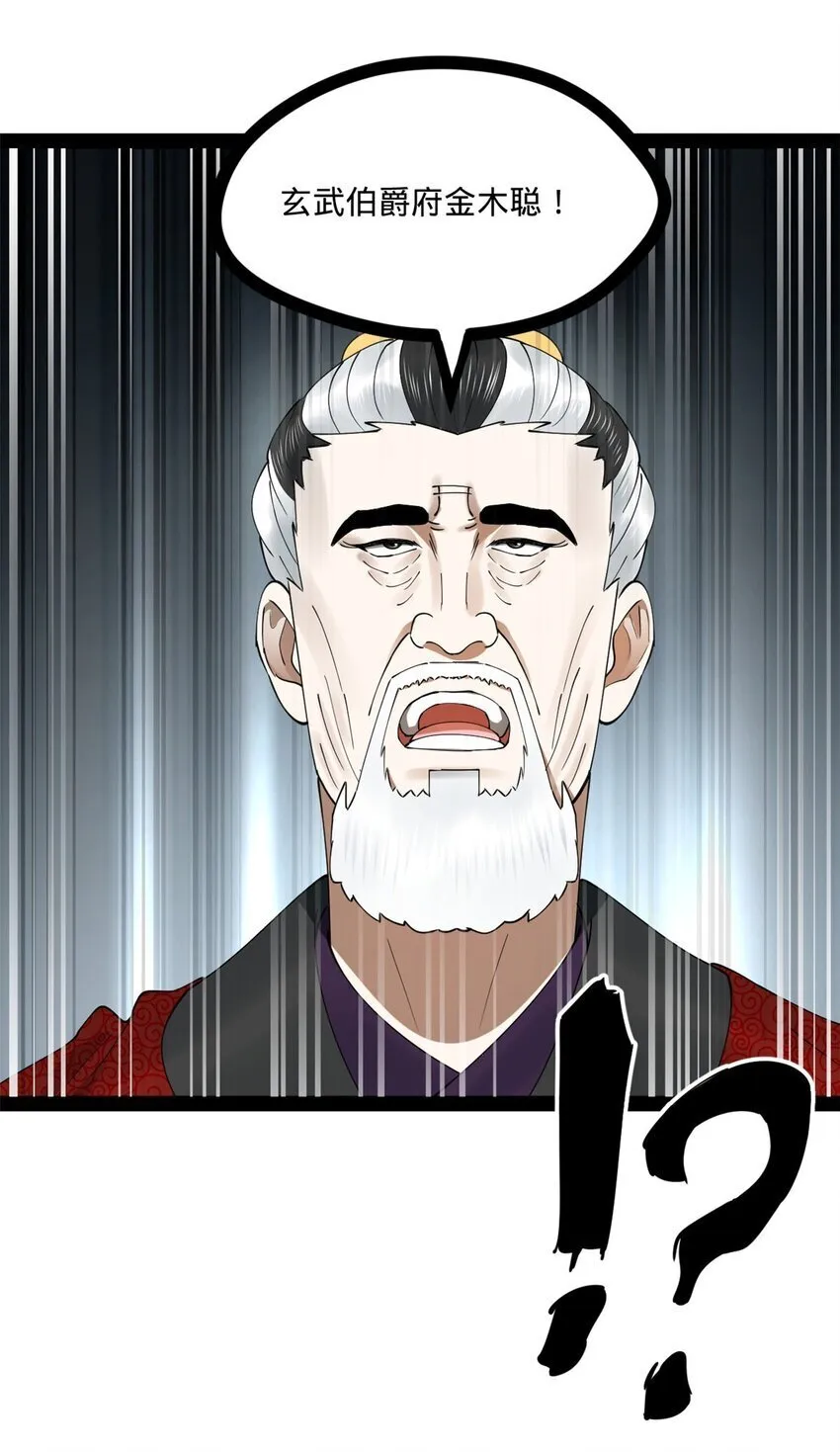 109 文试结果公布 第49页