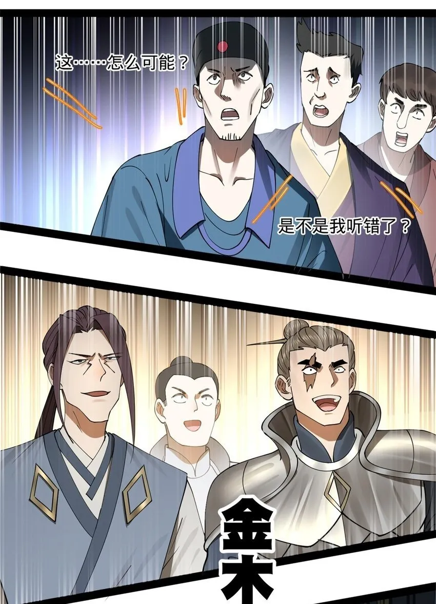 109 文试结果公布 第50页
