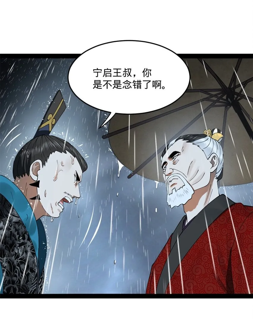 109 文试结果公布 第54页