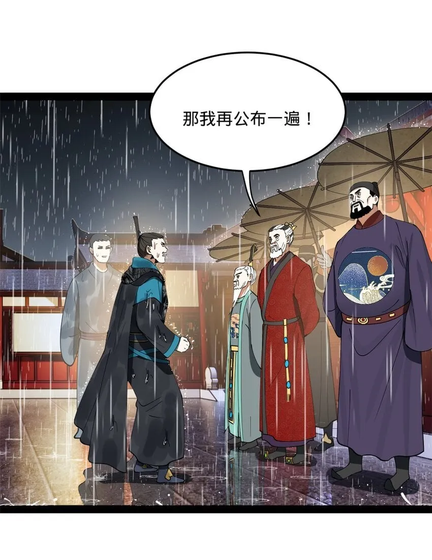 109 文试结果公布 第55页
