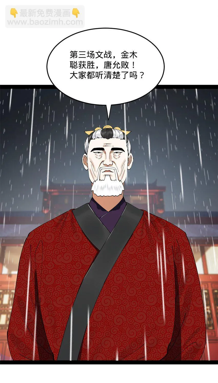 109 文试结果公布 第56页
