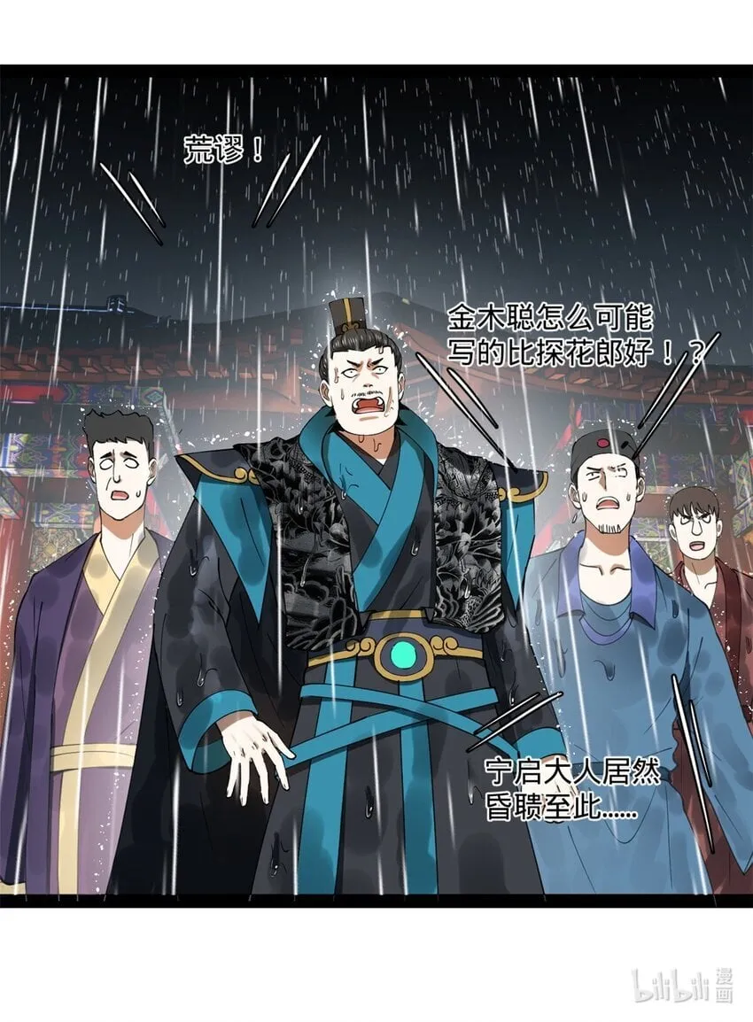 109 文试结果公布 第57页